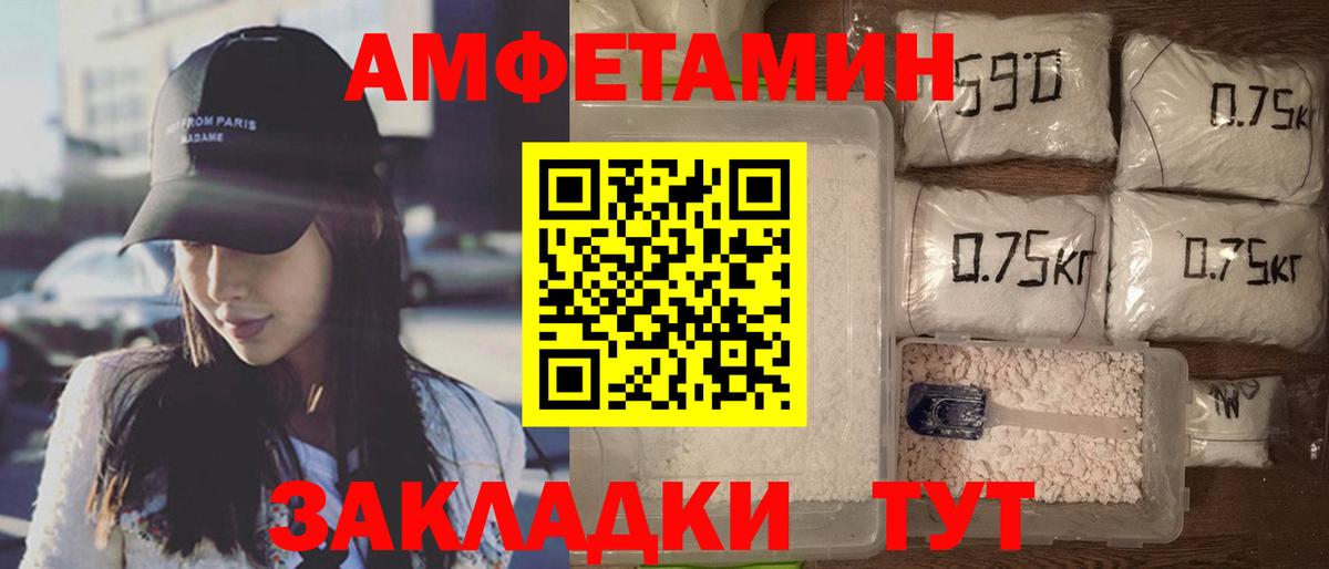 АМФЕТАМИН 98% Кимры