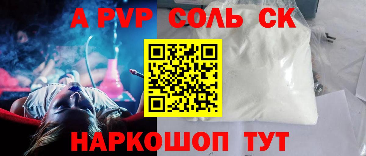 Alpha PVP Crystall Кимры