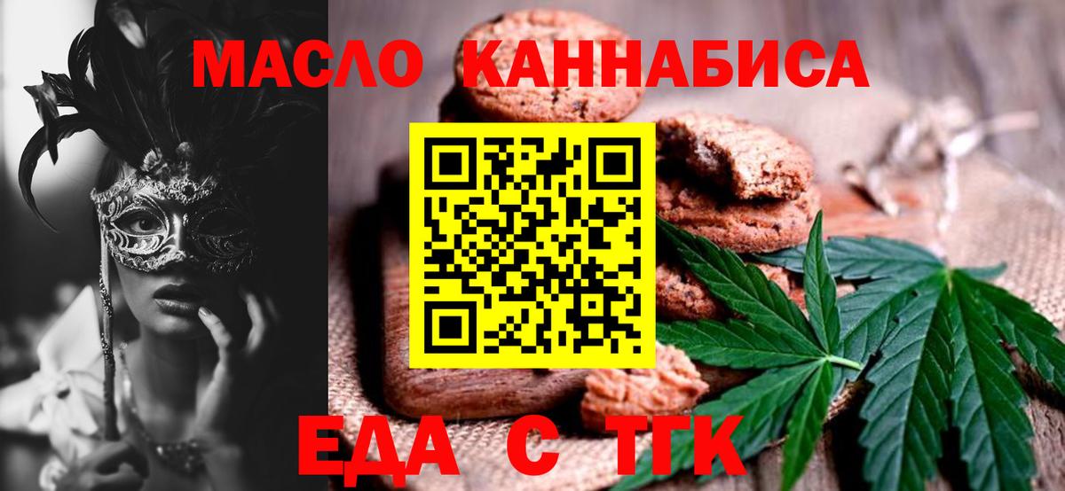 Кимры  Еда ТГК конопля  Вход с VPN 