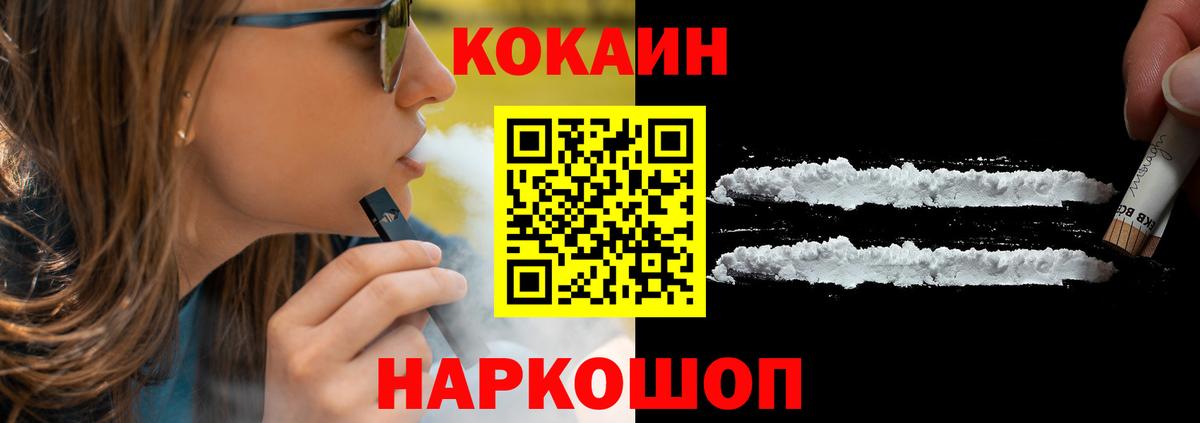 COCAIN 98%  Вход с VPN  Кимры  Кокаин Эквадор 