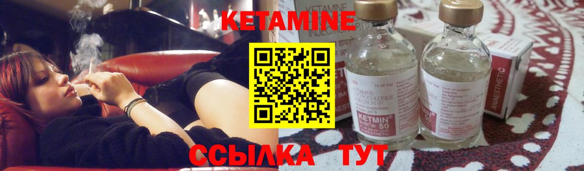 Кетамин ketamine  Вход с VPN  Кимры 