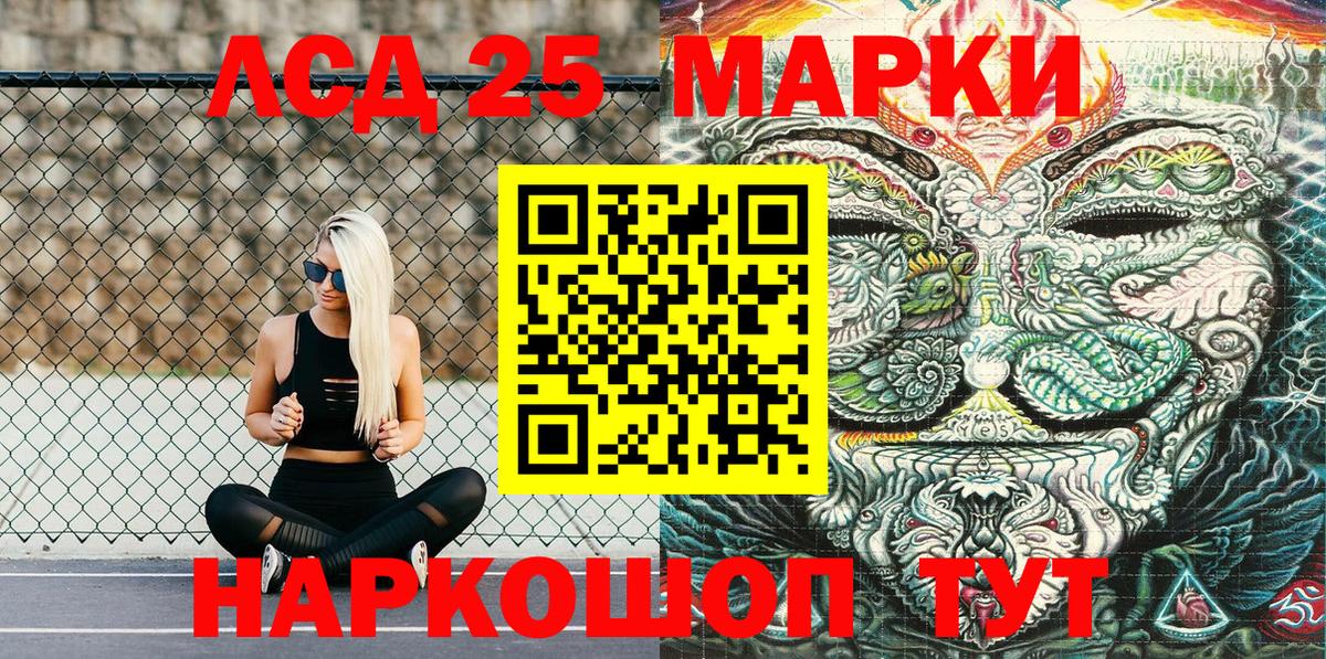 Наркотические марки 1,8мг Кимры
