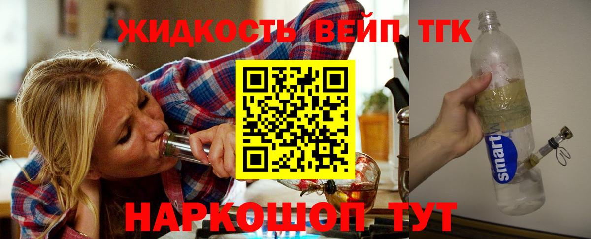 Дистиллят ТГК гашишное масло Кимры