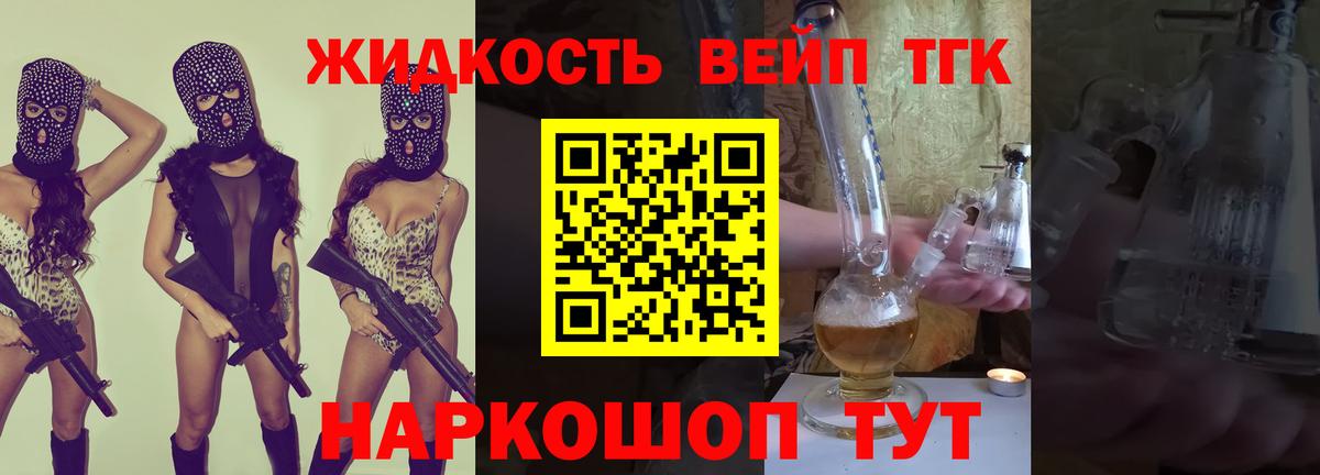 Кимры  ТГК концентрат  Вход с VPN  Дистиллят ТГК Wax 